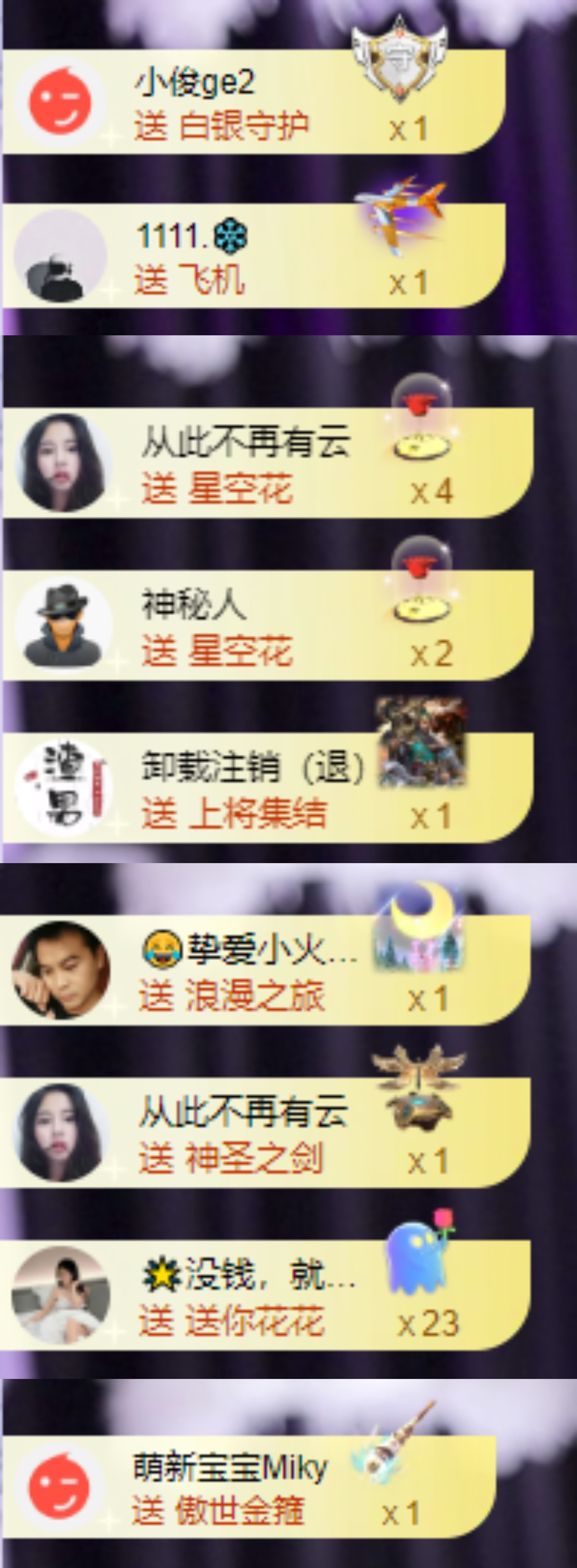 美羊羊.🐑🐑主播图片