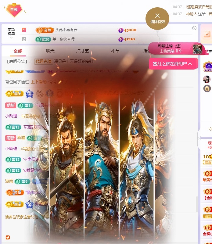 美羊羊.🐑🐑主播图片