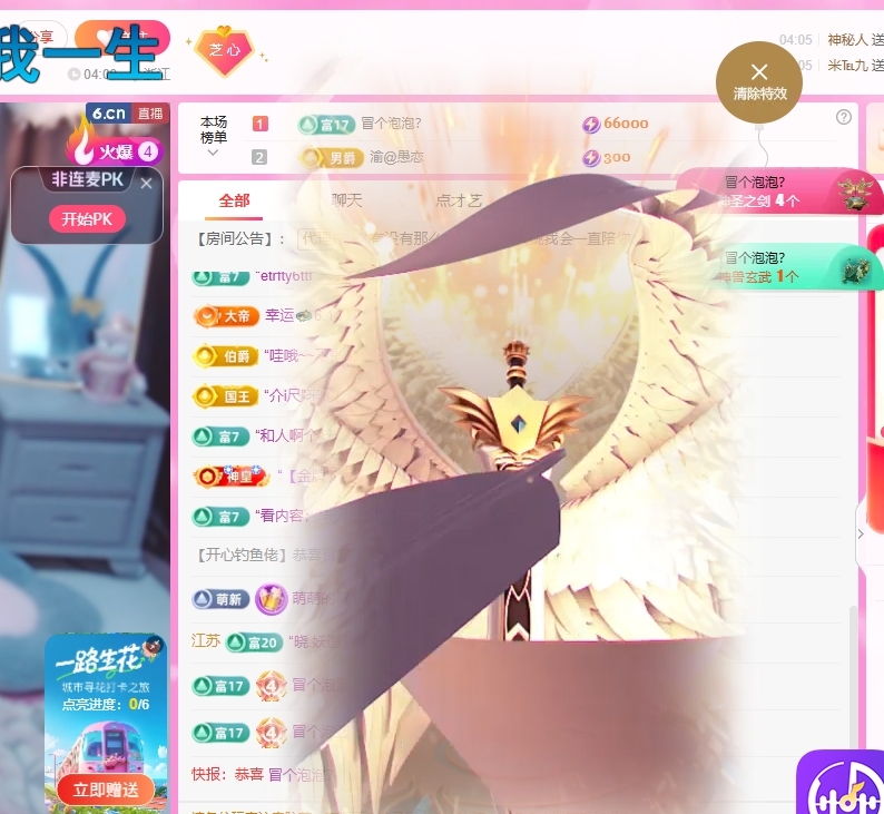 依芝の休息一天的图片