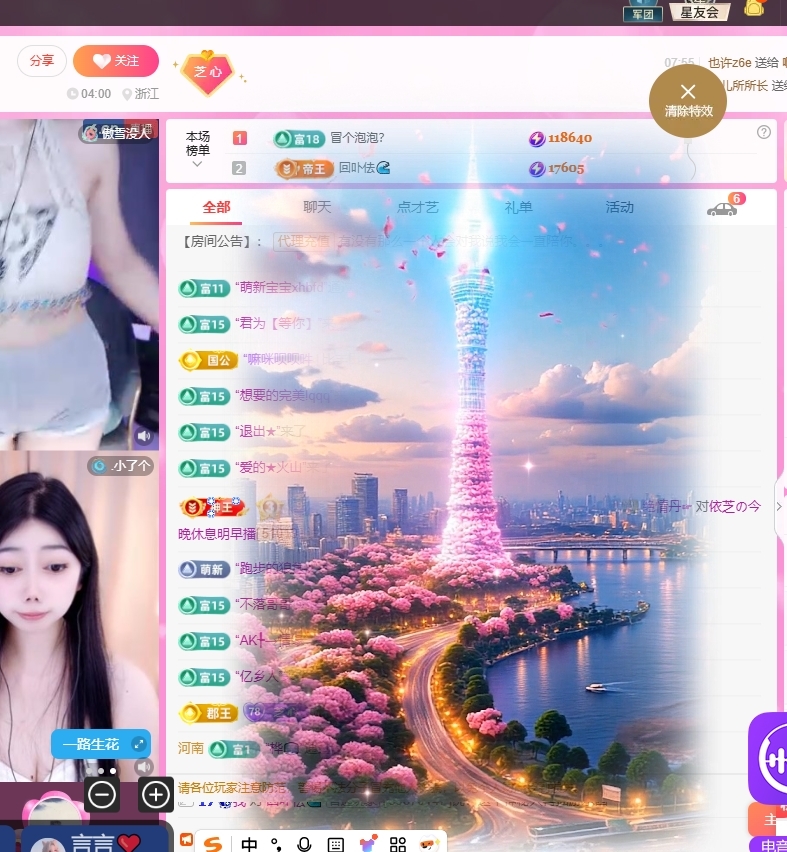 依芝の休息一天的图片