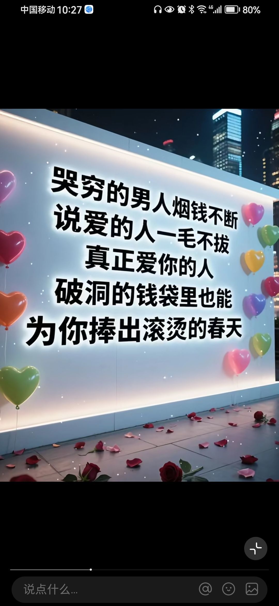 丑小鸭💞🀄💯的图片