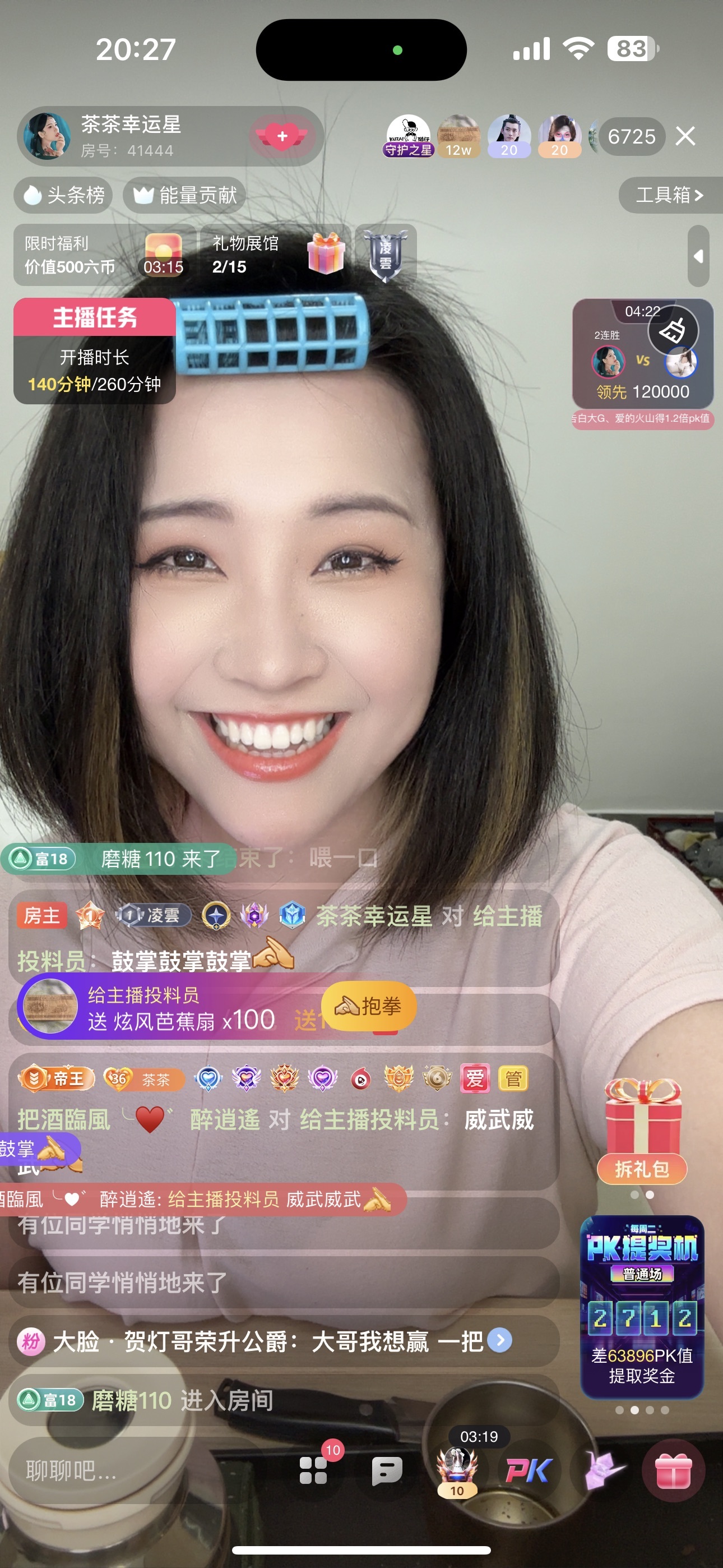 茶茶幸运星的图片