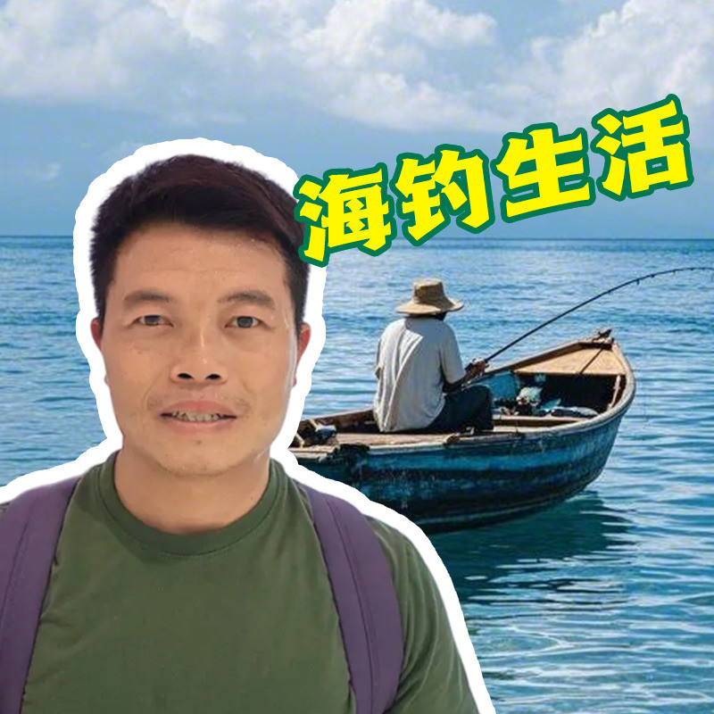 昊天全国垂钓生活的直播间