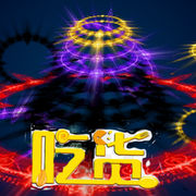 吃货界封号斗罗圣天使