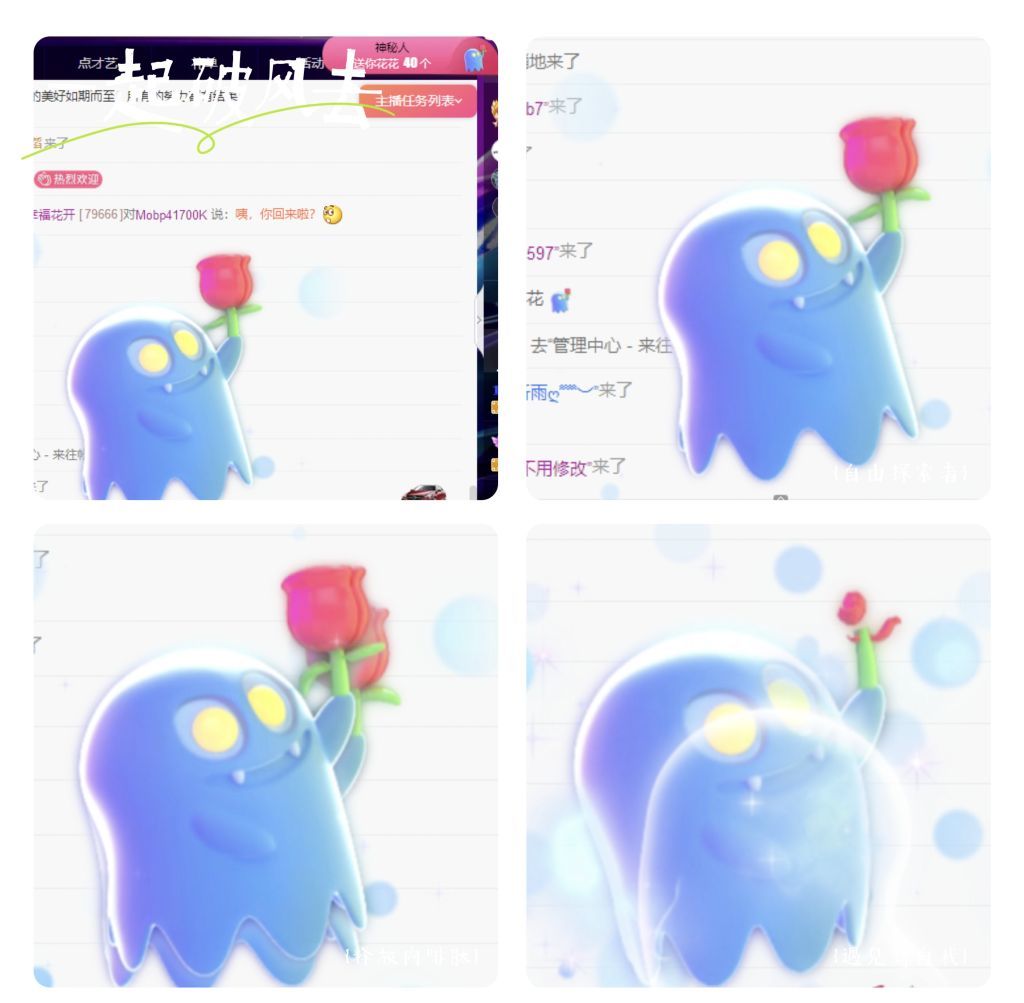 风铃在飞🍀幸福花开主播图片