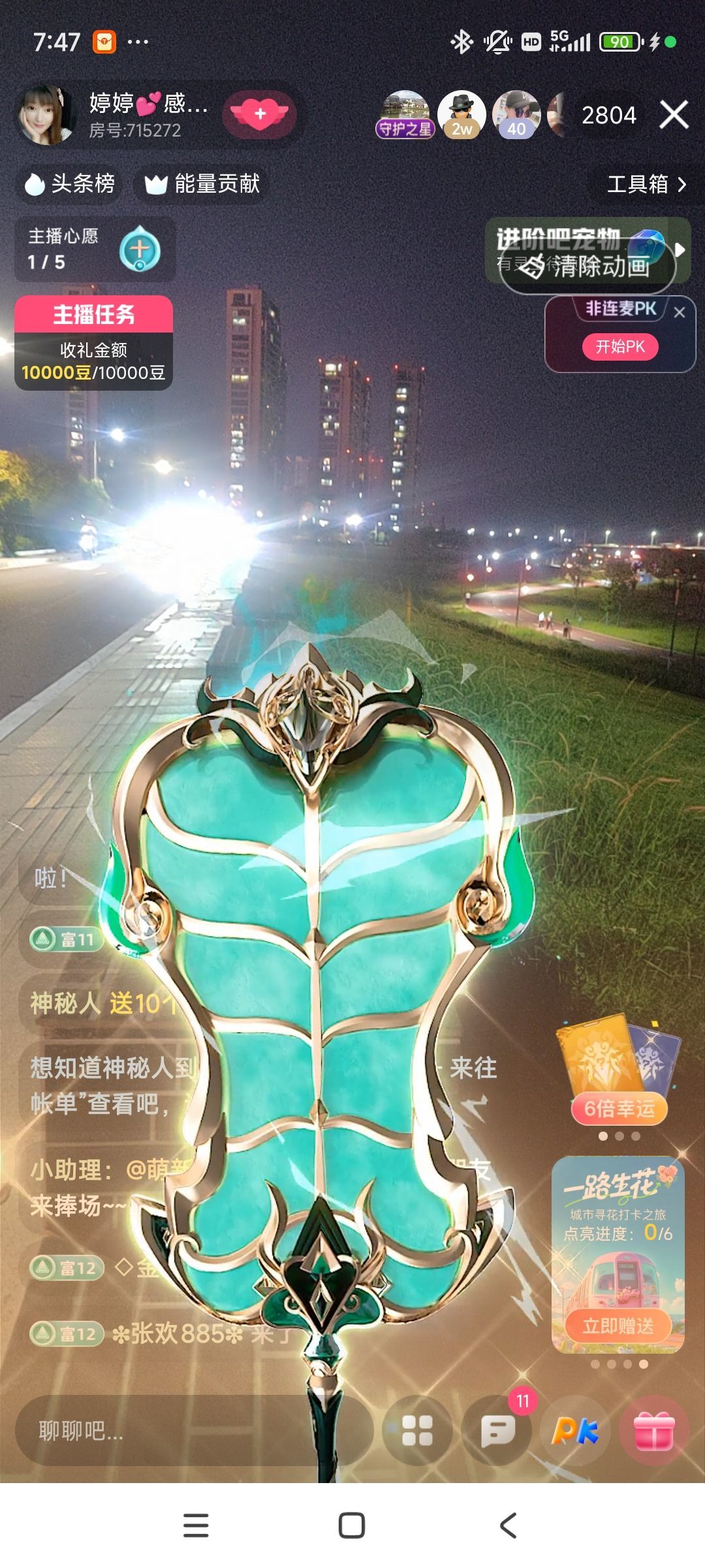 婷💕求过月底任务的图片