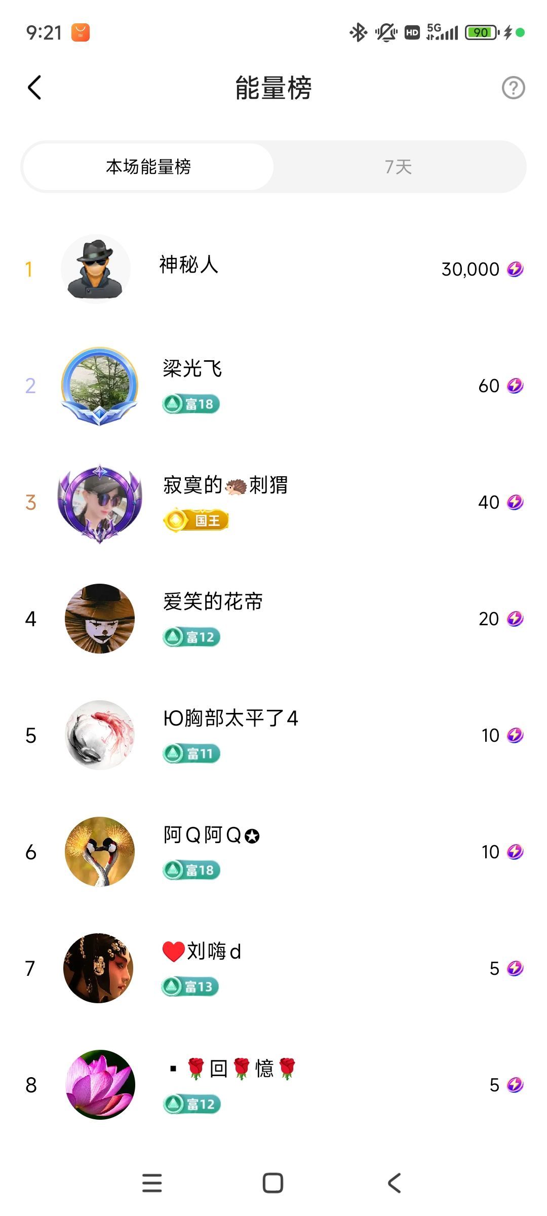 婷💕求过月底任务的图片