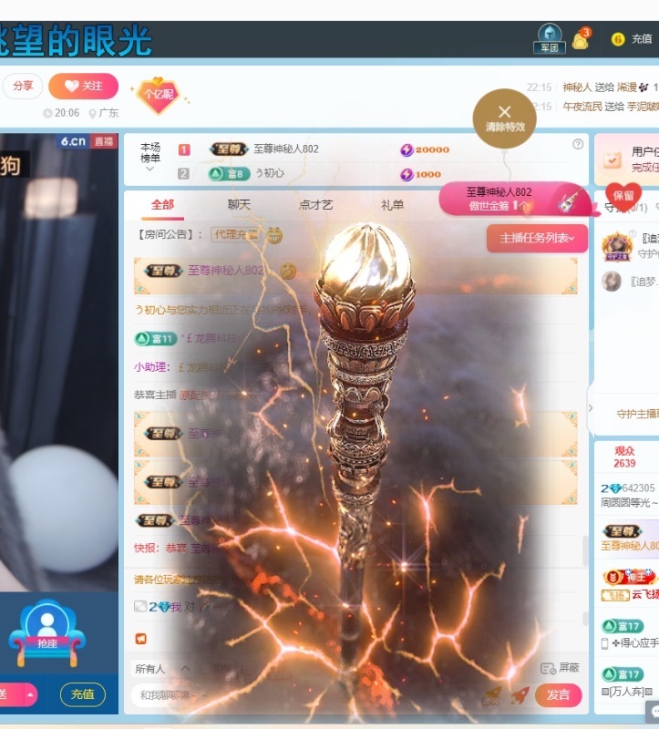 周圆圆6月好运的图片