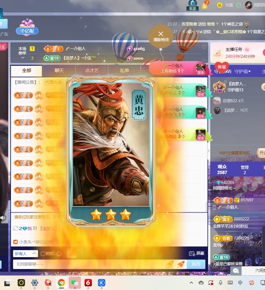 周圆圆6月好运的图片