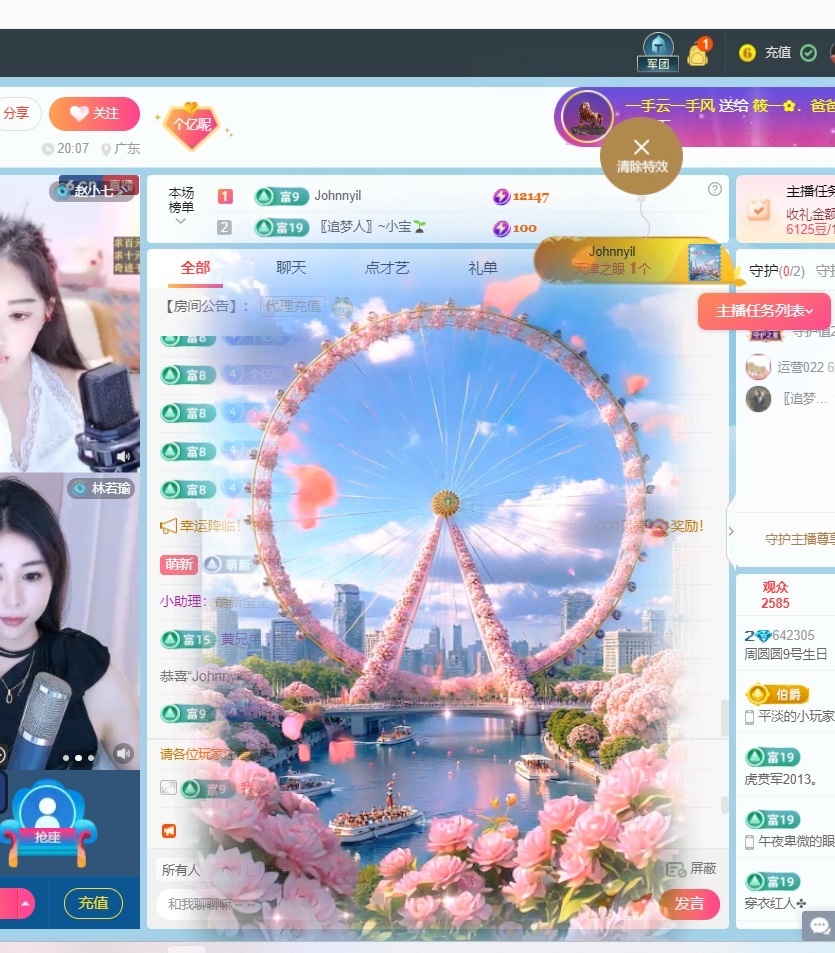周圆圆6月好运的图片