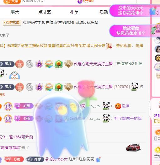 代理心雨五月天天吃饱主播图片
