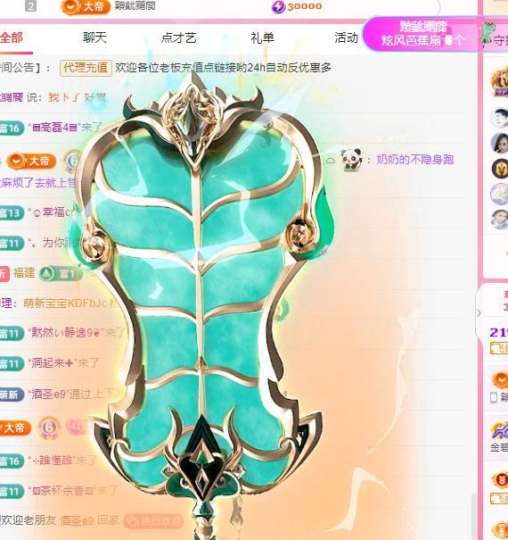 代理心雨五月天天吃饱主播图片
