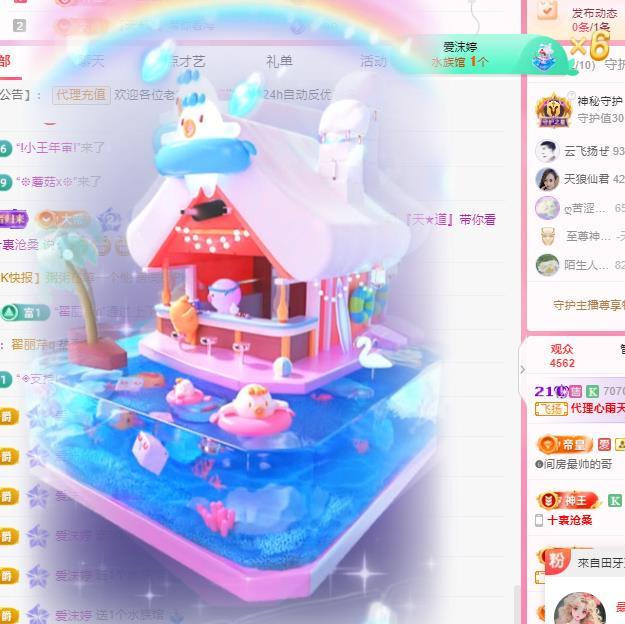 代理心雨五月天天吃饱主播图片