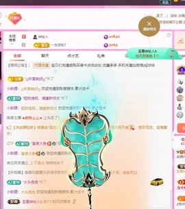 金牌代理❤玲儿❤主播照片