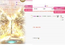 冉冉🍀好运来！主播照片