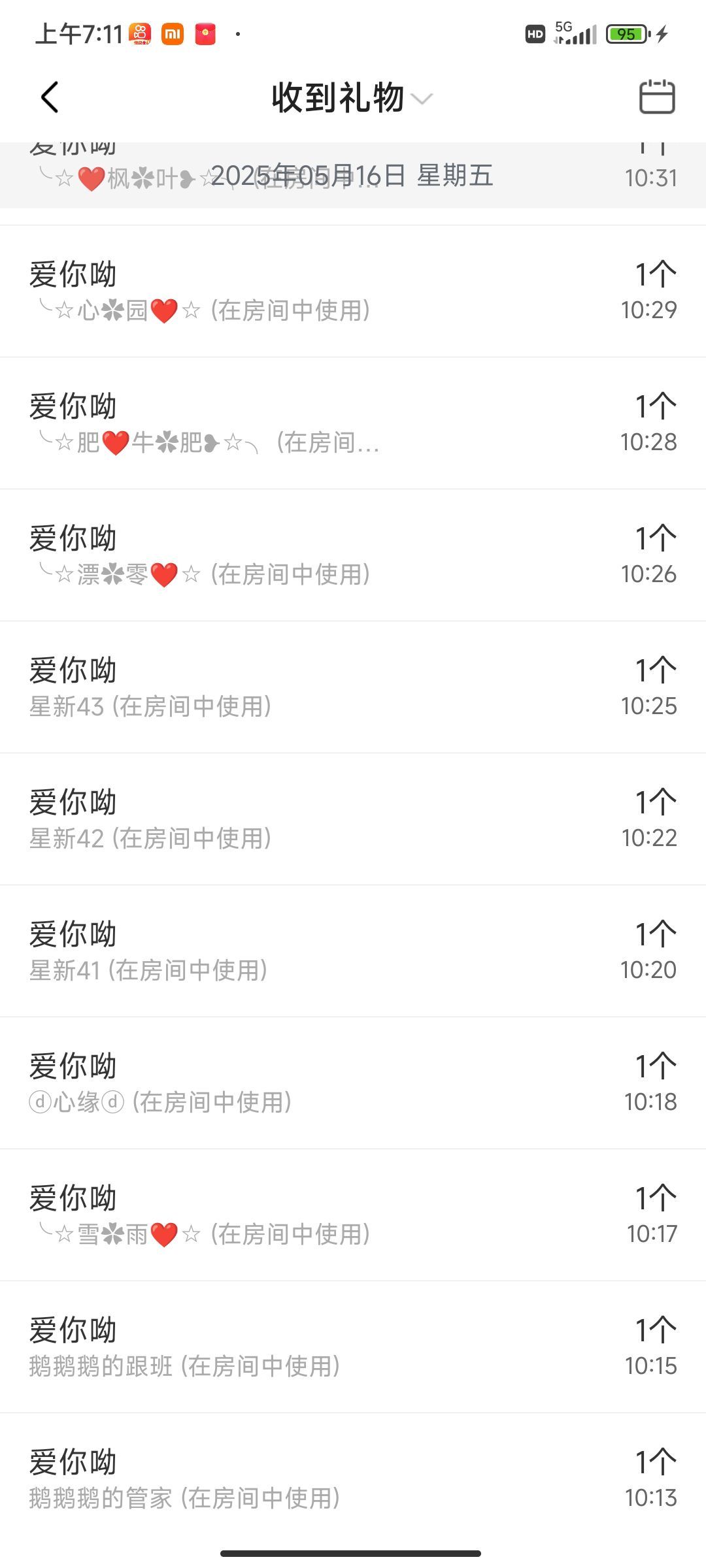 七格格加油加油加油的图片