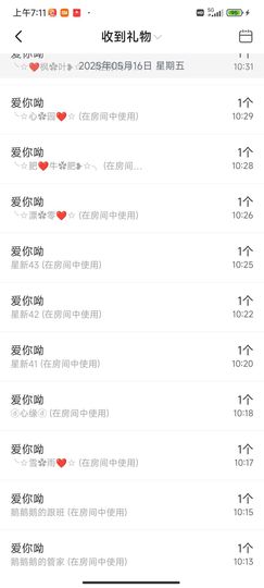 七格格好运主播照片