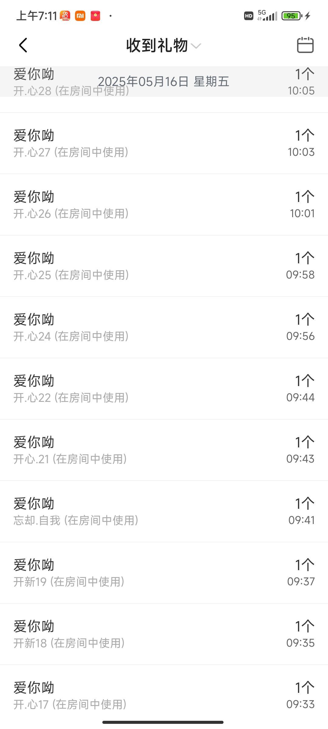 七格格加油加油加油的图片