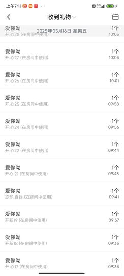 七格格好运主播照片