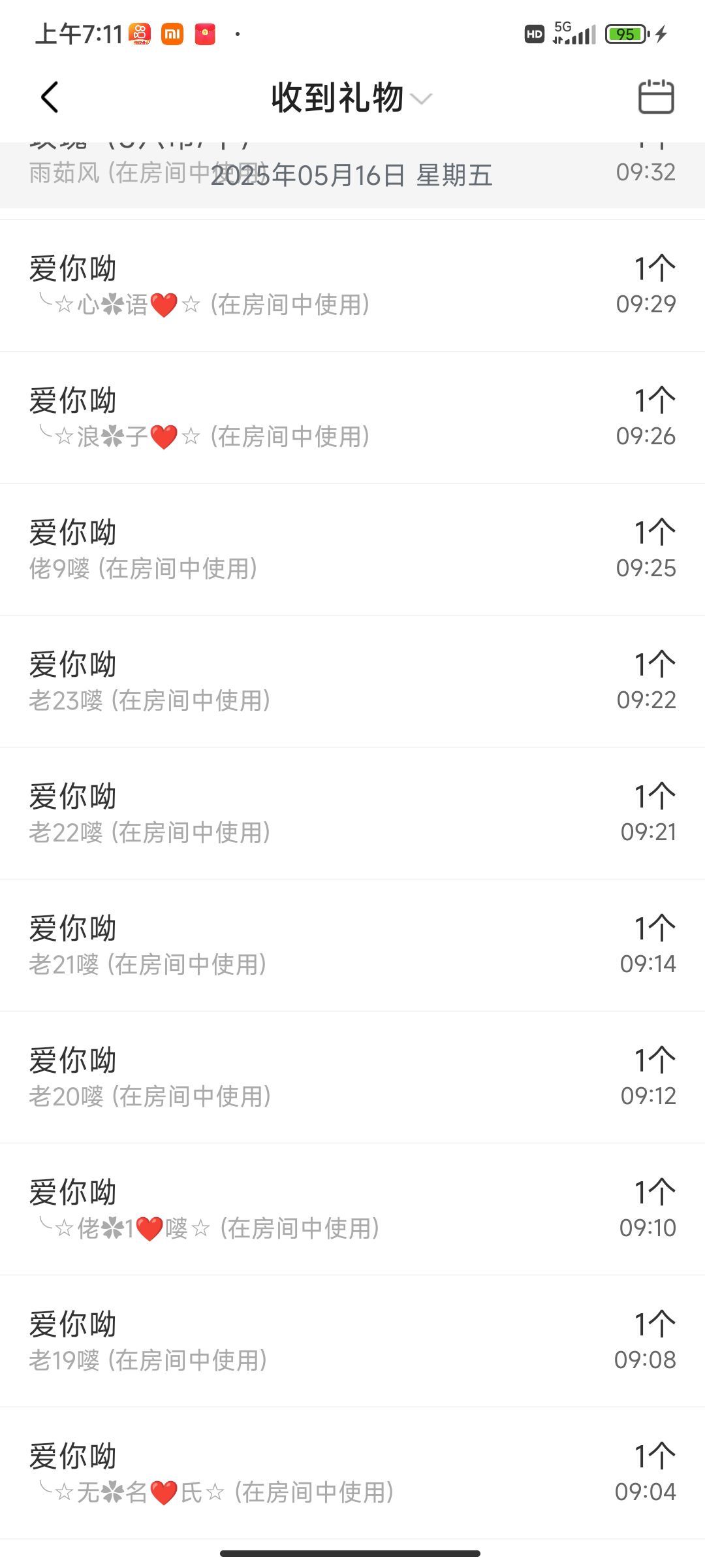 七格格加油加油加油的图片