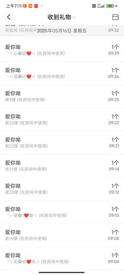 七格格好运主播照片