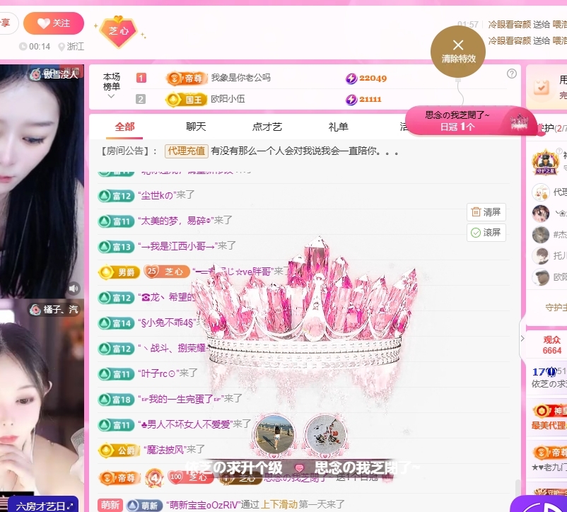 依芝の休息一天的图片