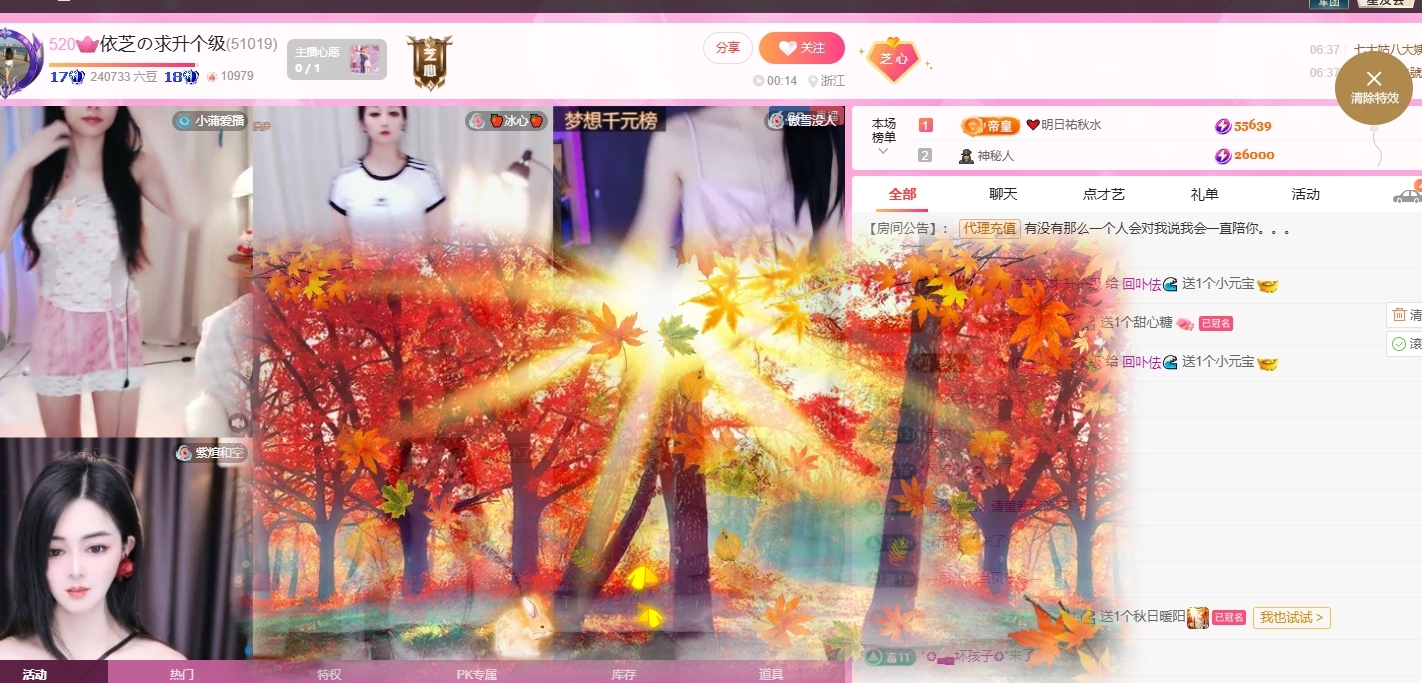 依芝の休息一天的图片
