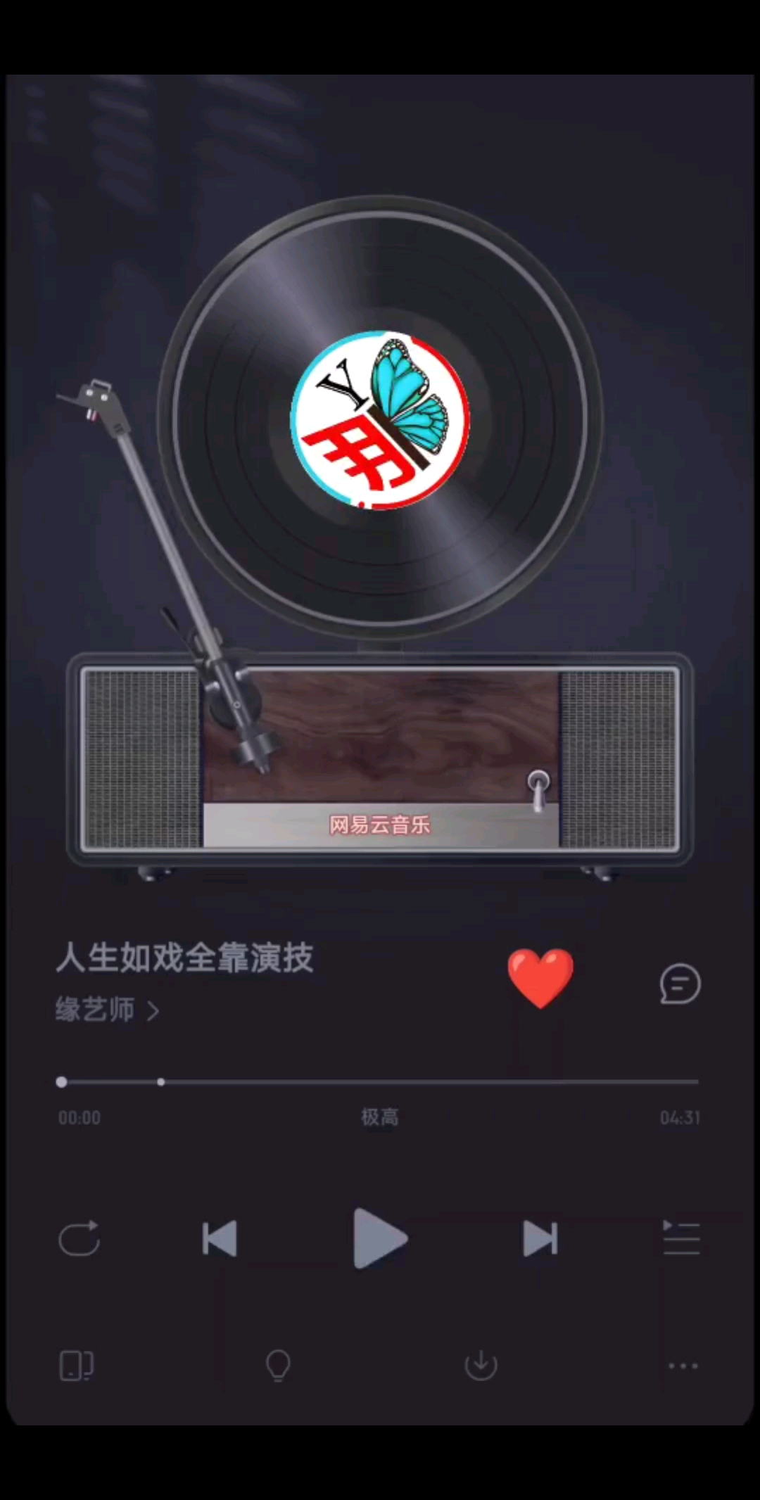 新歌来了