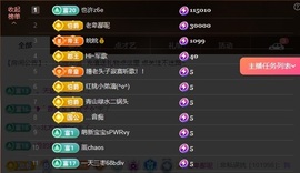啊佳~7666主播照片