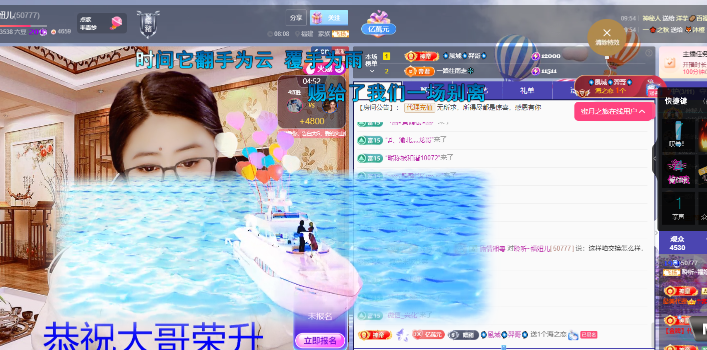 聆听~福妞儿主播图片