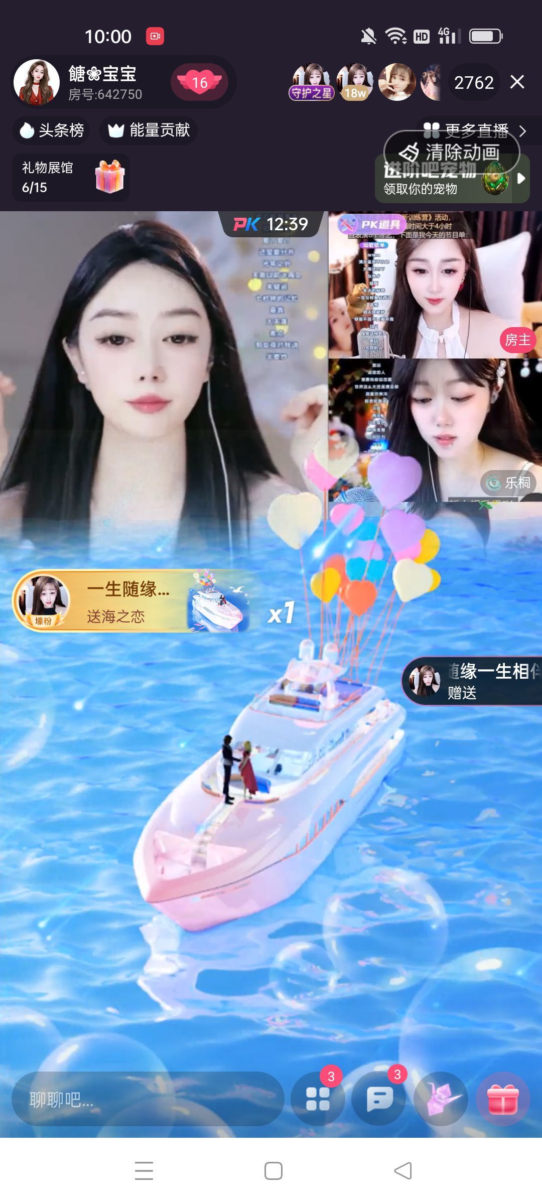 餹宝🐰想做你的寶的图片