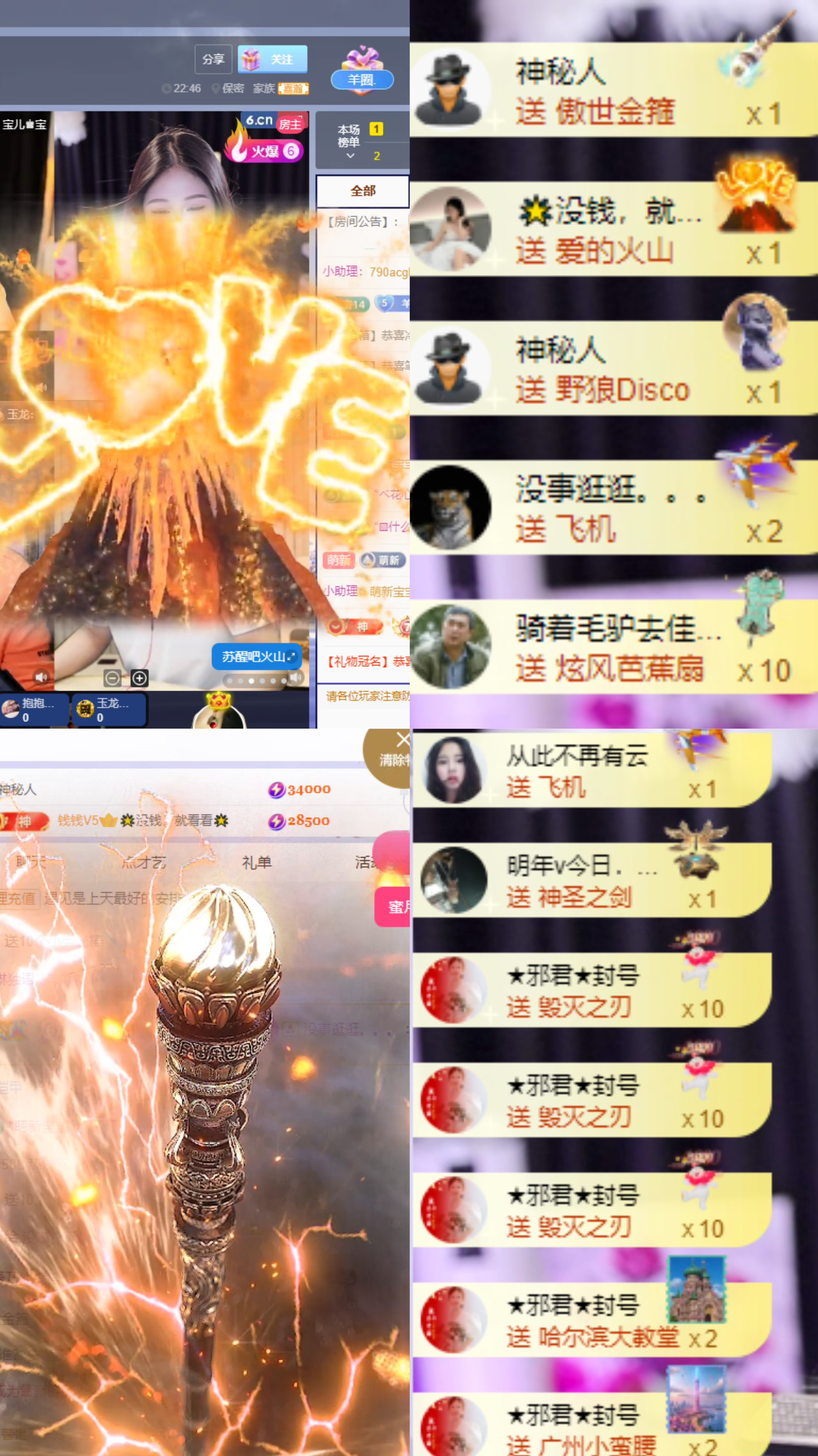 美羊羊.🐑🐑主播图片