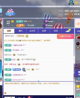 感谢幸福哥帮公主接升主播照片