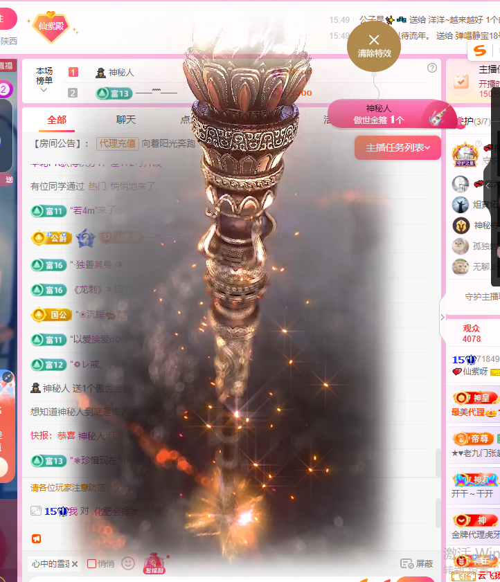 💕仙紫呀的图片