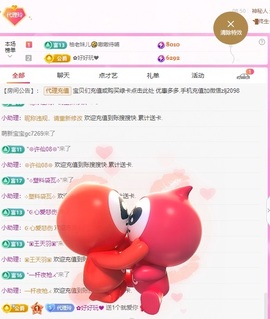 金牌代理❤玲儿❤主播照片
