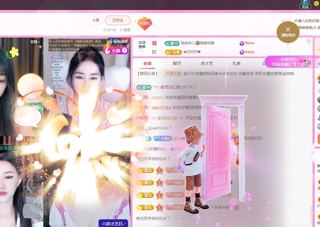 金牌代理❤玲儿❤主播图片