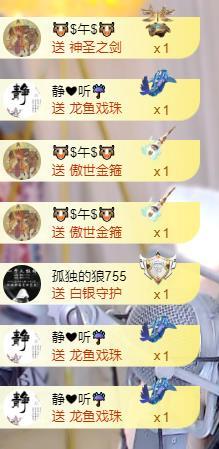 美🌸夏☔要饿死了主播图片