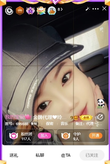 金牌代理❤玲儿❤主播图片