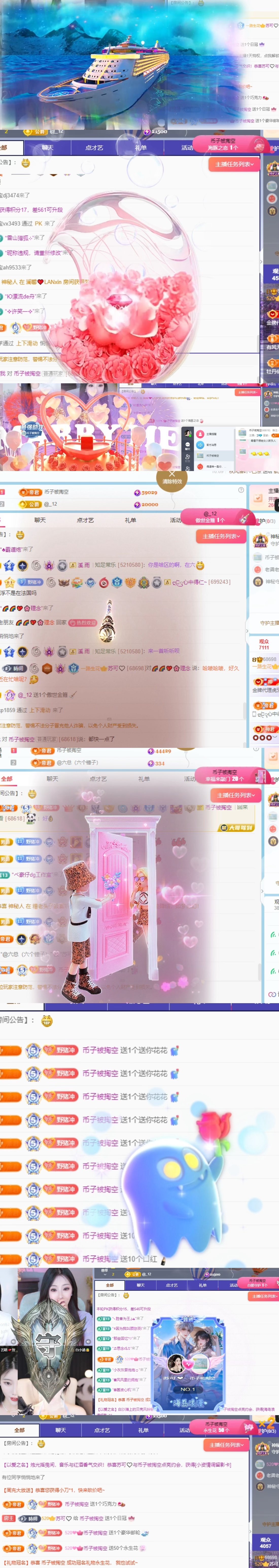 苏可🤍主播图片