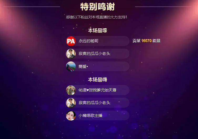 佑道♥贺我爹元始天尊的图片