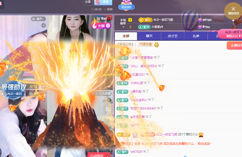 白雪儿晚上播主播图片