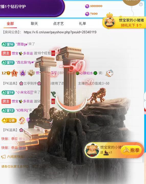 惯宝✨多幸运主播图片