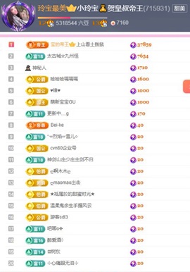 小玲宝🧸安静唱歌主播照片
