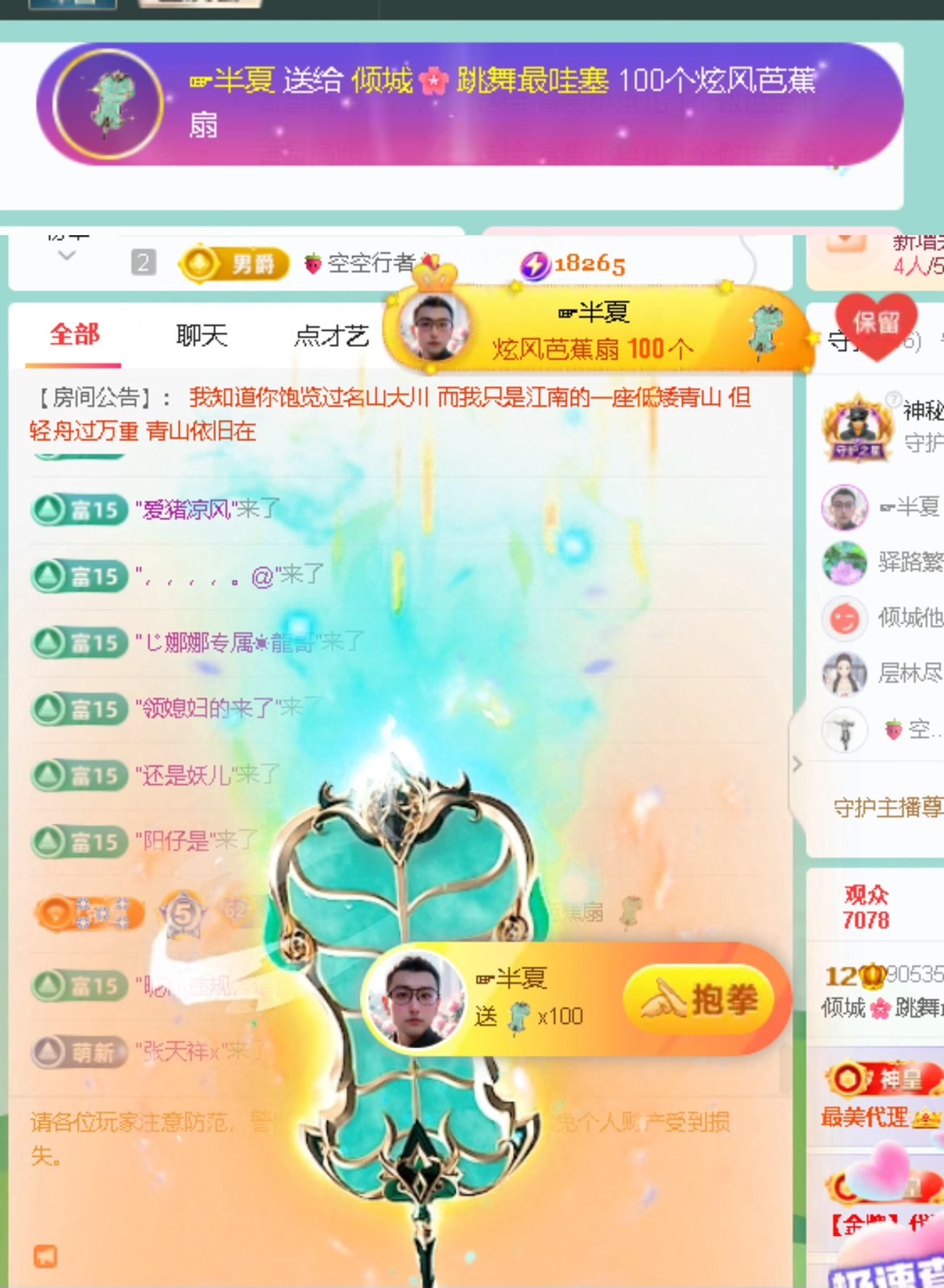 倾城🌸跳舞最哇塞的图片