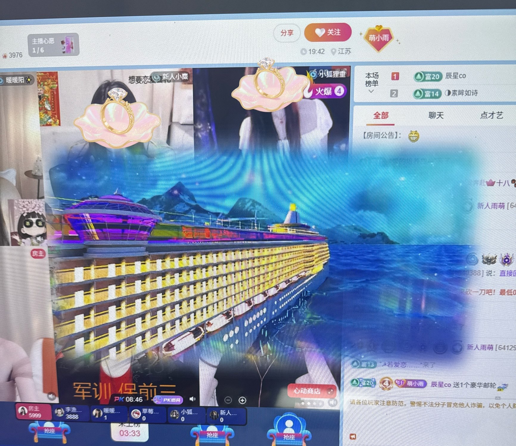 雨萌💕的图片