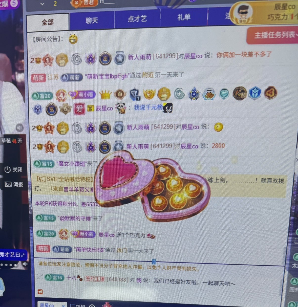 雨萌💕的图片