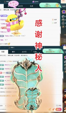 金麒麟好运连连🎤主播照片
