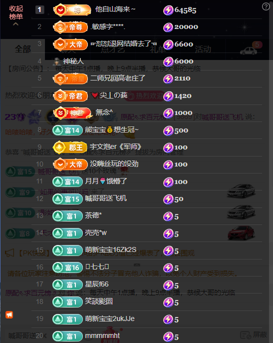 原配⇖求百元榜⇗的图片