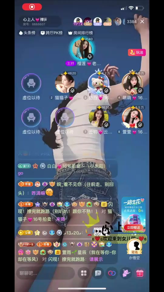 第一次收，闪哥哥牛啦