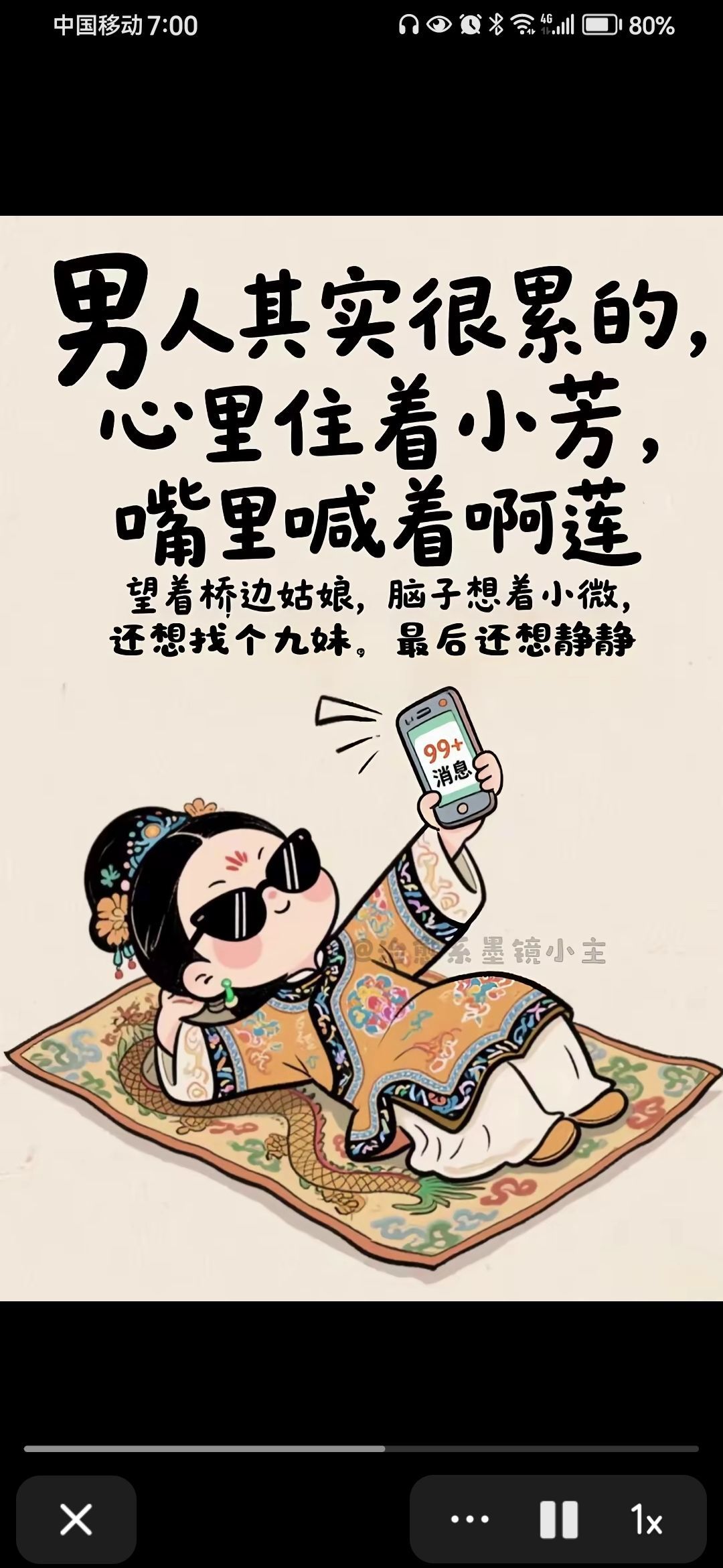 丑小鸭💞🀄💯的图片